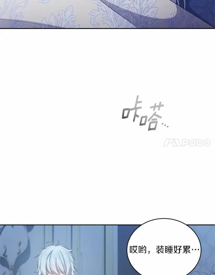 漫画《恶棍的宝贝女儿》22.偷听第58张图