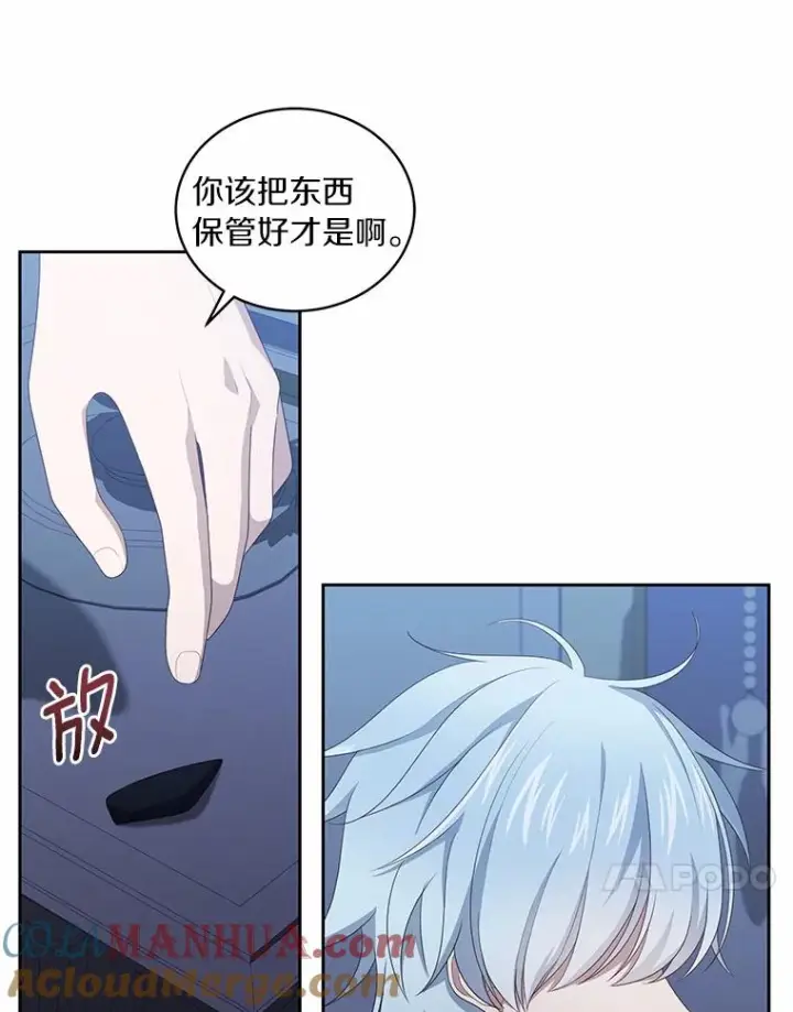 漫画《恶棍的宝贝女儿》22.偷听第61张图