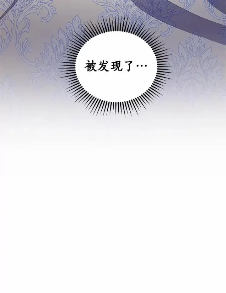 漫画《恶棍的宝贝女儿》22.偷听第66张图