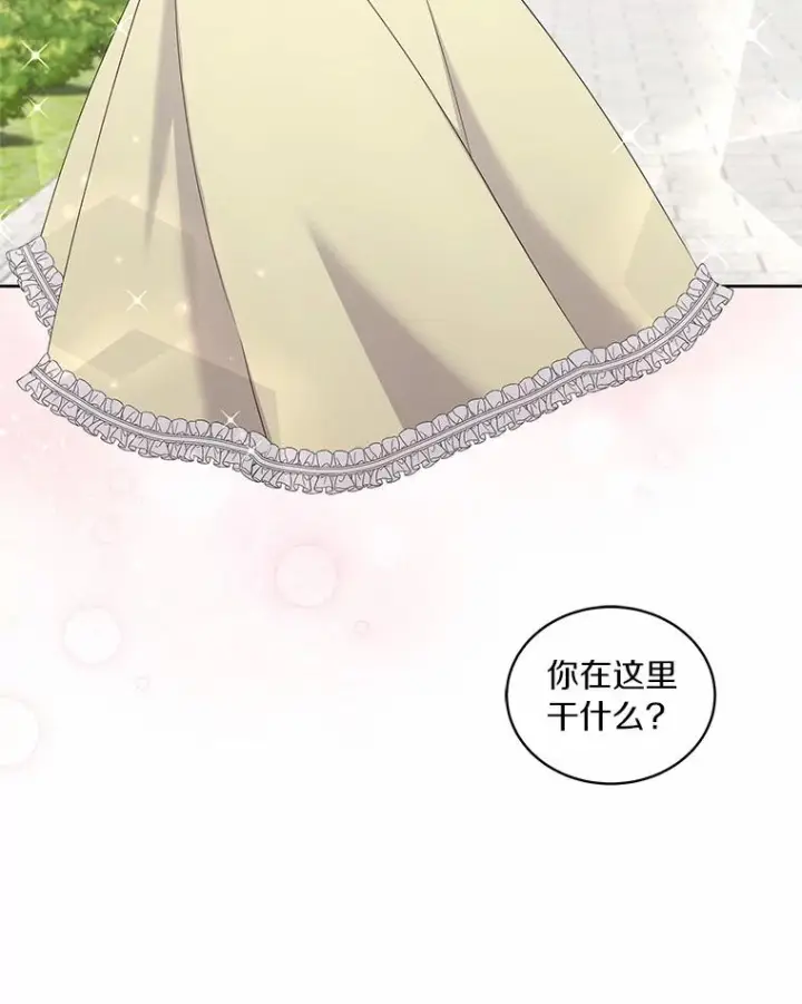 漫画《恶棍的宝贝女儿》22.偷听第78张图