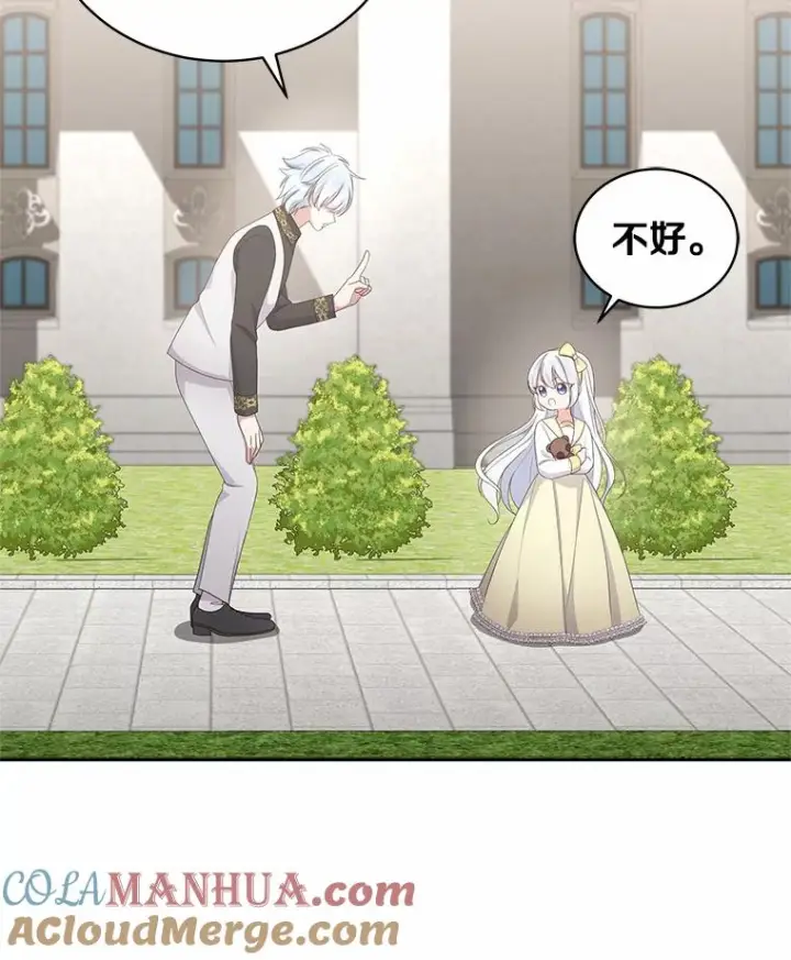 漫画《恶棍的宝贝女儿》22.偷听第81张图