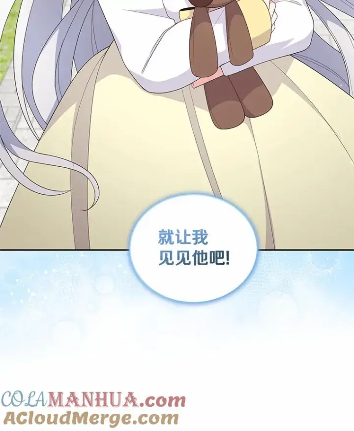 漫画《恶棍的宝贝女儿》22.偷听第85张图