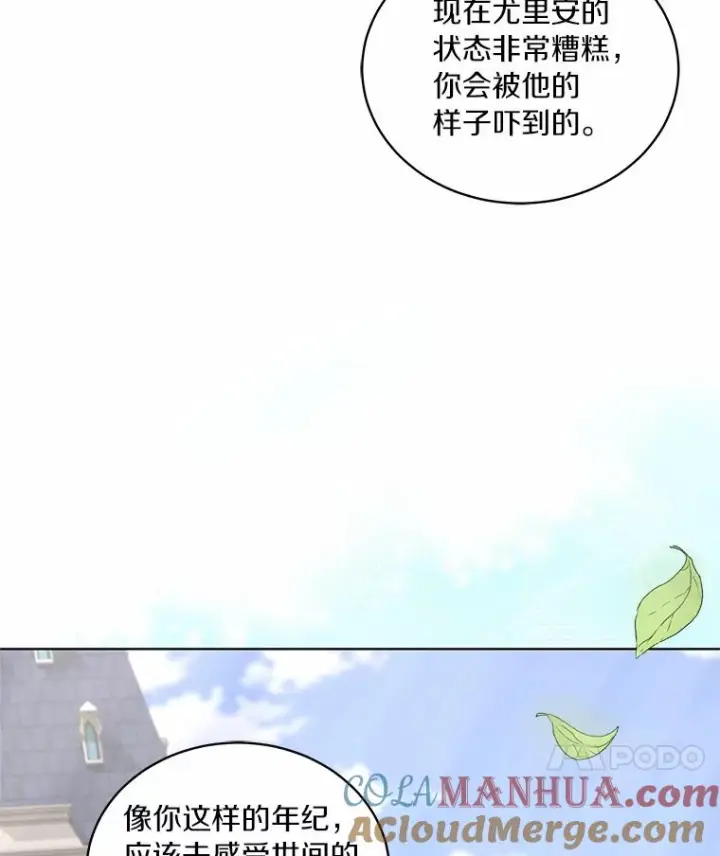 漫画《恶棍的宝贝女儿》22.偷听第89张图