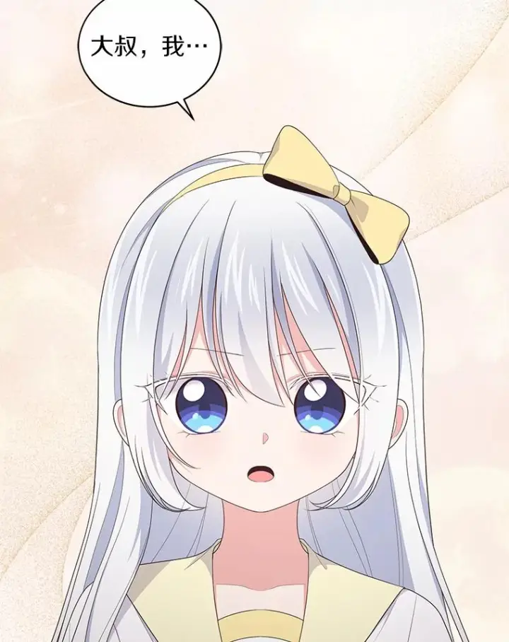 漫画《恶棍的宝贝女儿》23.恶化第103张图