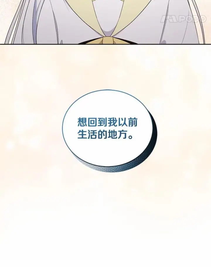 漫画《恶棍的宝贝女儿》23.恶化第104张图
