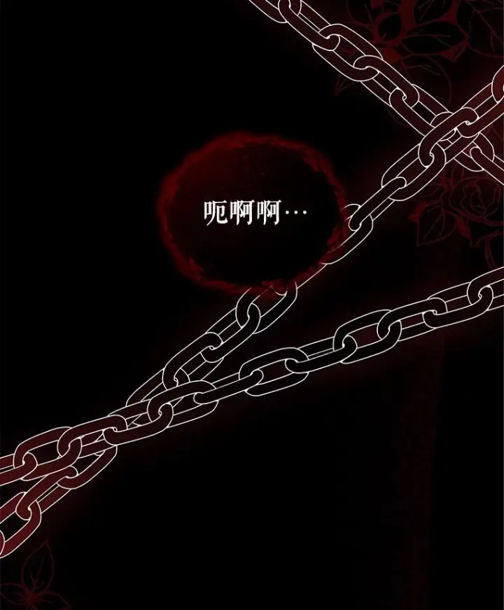 漫画《恶棍的宝贝女儿》23.恶化第18张图