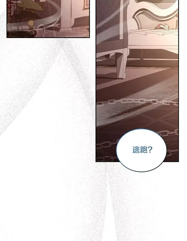 漫画《恶棍的宝贝女儿》23.恶化第2张图