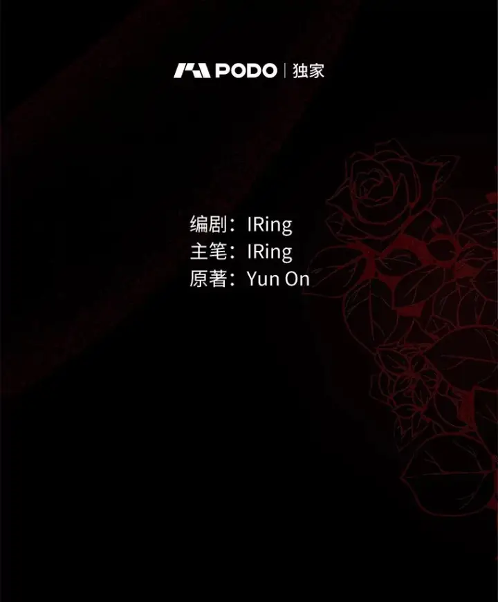 漫画《恶棍的宝贝女儿》23.恶化第20张图
