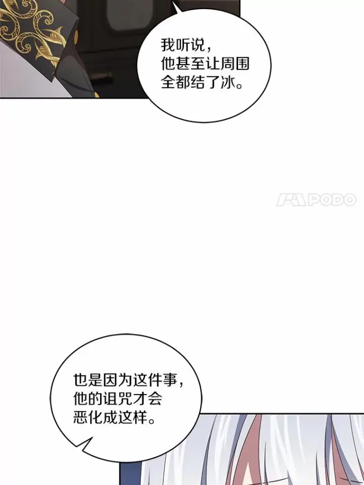 漫画《恶棍的宝贝女儿》23.恶化第24张图