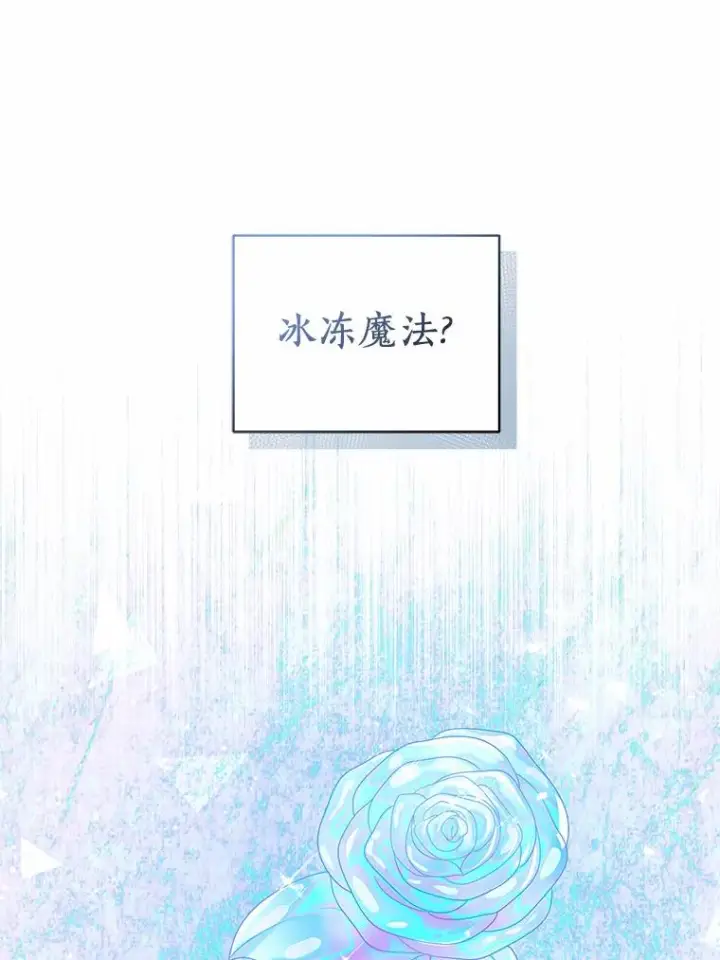 漫画《恶棍的宝贝女儿》23.恶化第26张图