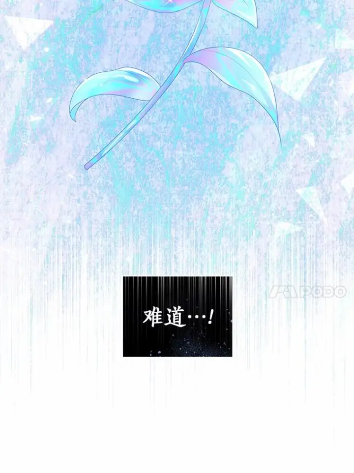 漫画《恶棍的宝贝女儿》23.恶化第27张图
