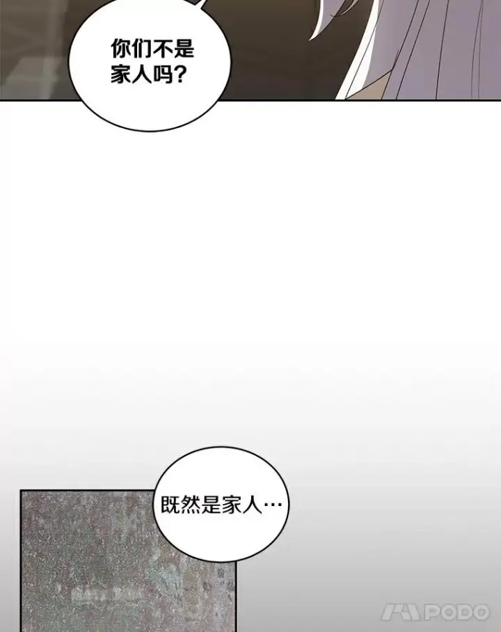 漫画《恶棍的宝贝女儿》23.恶化第31张图