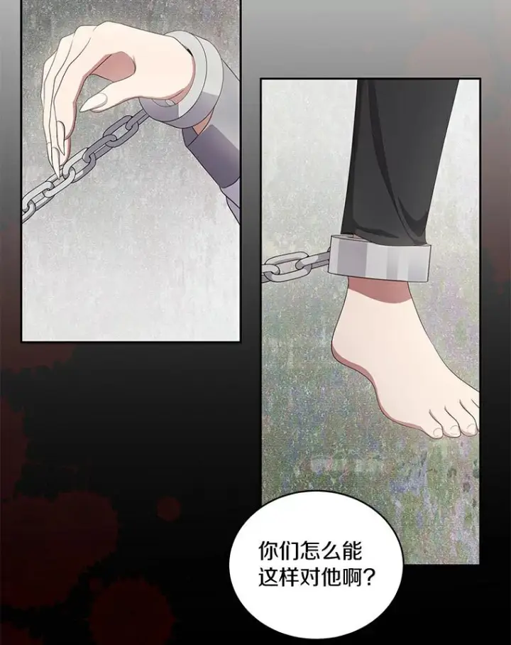 漫画《恶棍的宝贝女儿》23.恶化第32张图