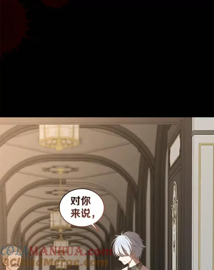 漫画《恶棍的宝贝女儿》23.恶化第33张图