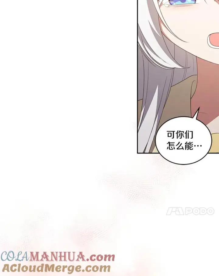 漫画《恶棍的宝贝女儿》23.恶化第37张图