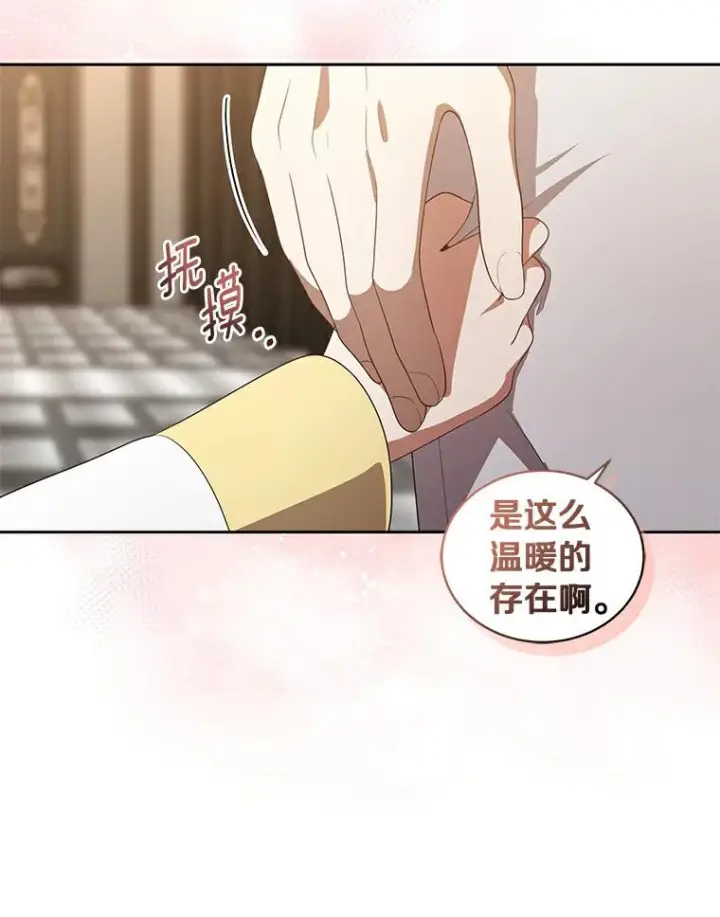 漫画《恶棍的宝贝女儿》23.恶化第39张图