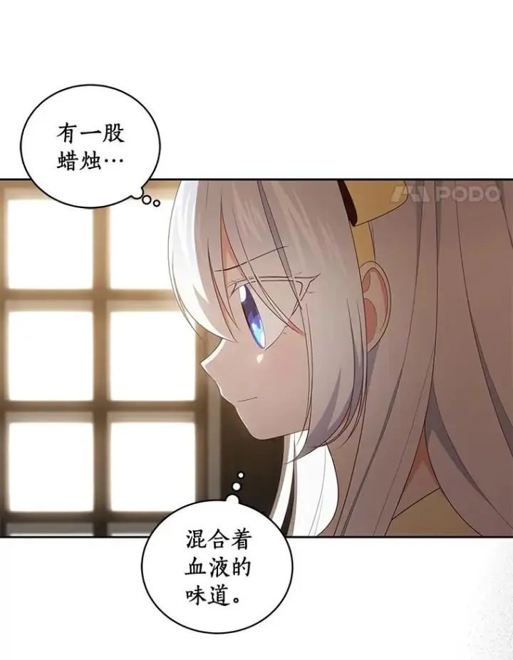 漫画《恶棍的宝贝女儿》23.恶化第4张图