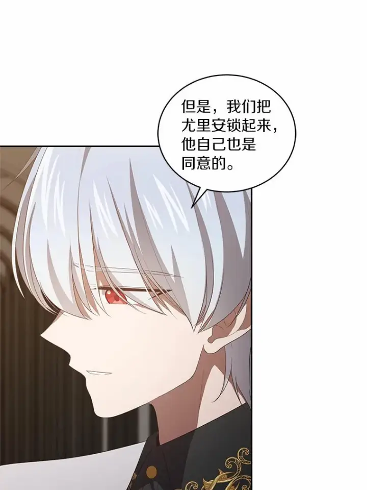 漫画《恶棍的宝贝女儿》23.恶化第40张图