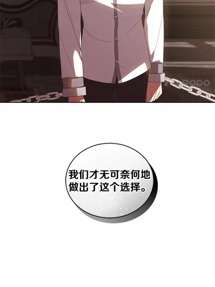 漫画《恶棍的宝贝女儿》23.恶化第44张图
