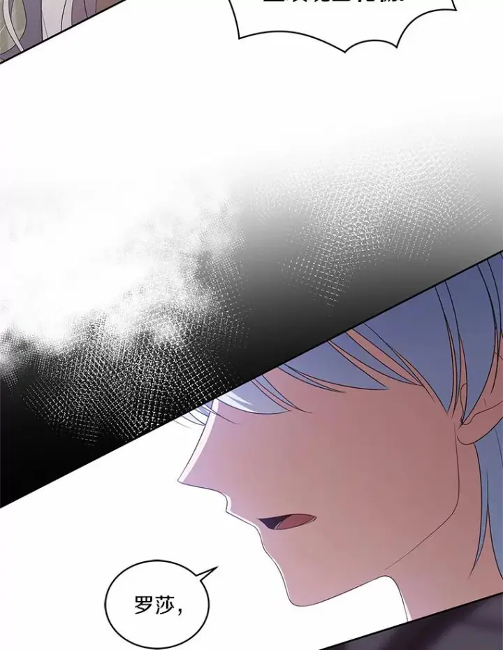 漫画《恶棍的宝贝女儿》23.恶化第46张图