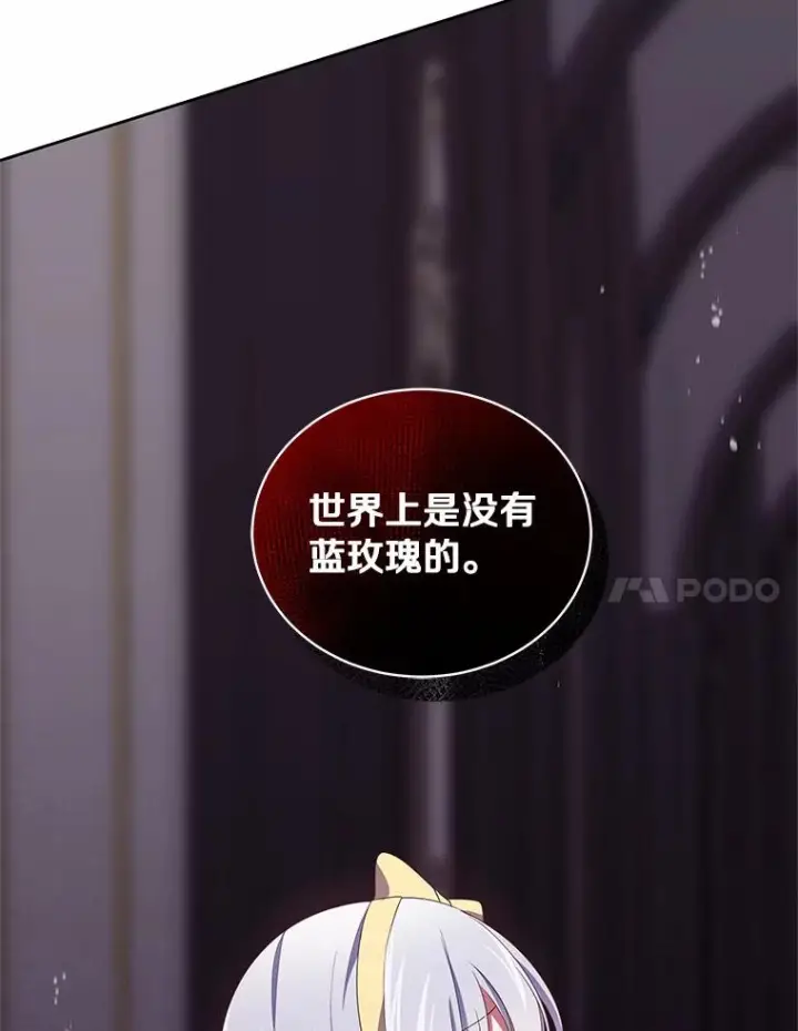 漫画《恶棍的宝贝女儿》23.恶化第47张图