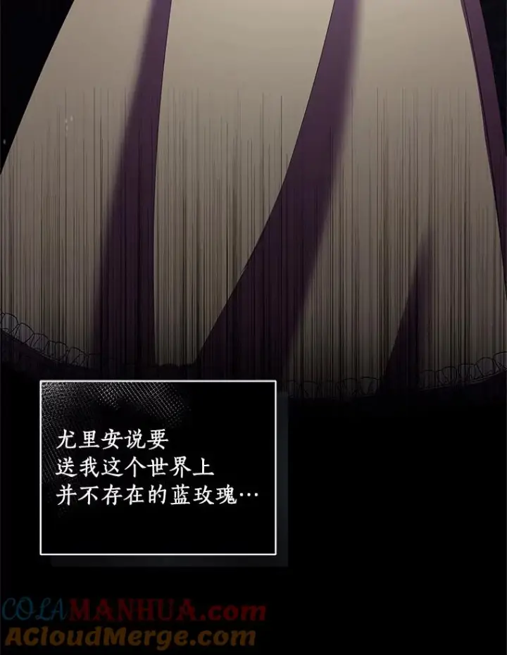 漫画《恶棍的宝贝女儿》23.恶化第49张图