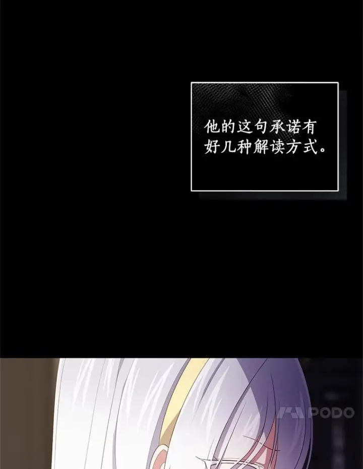 漫画《恶棍的宝贝女儿》23.恶化第50张图