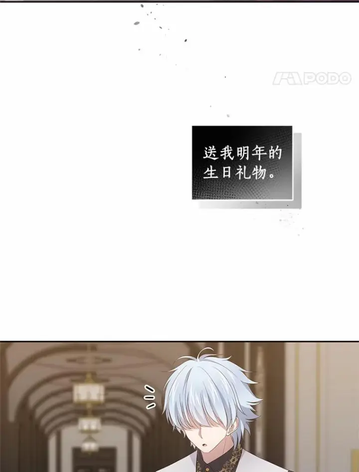 漫画《恶棍的宝贝女儿》23.恶化第54张图