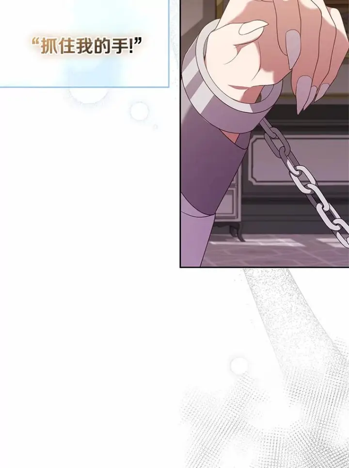 漫画《恶棍的宝贝女儿》23.恶化第59张图