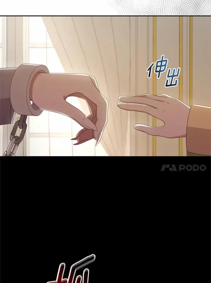漫画《恶棍的宝贝女儿》23.恶化第60张图