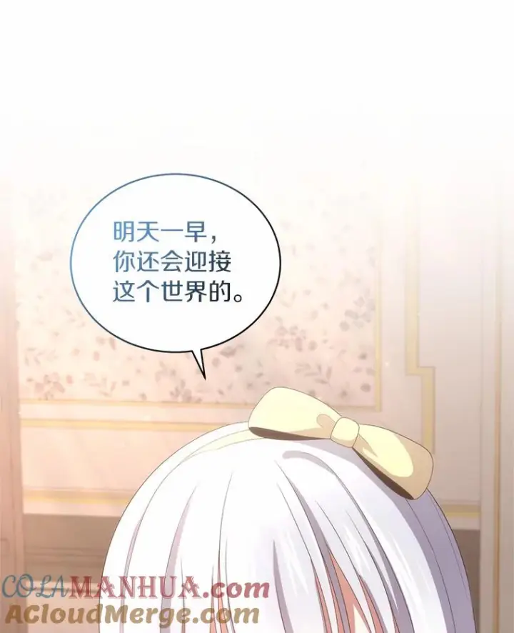 漫画《恶棍的宝贝女儿》23.恶化第65张图