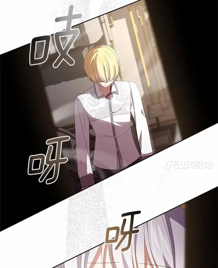 漫画《恶棍的宝贝女儿》23.恶化第70张图