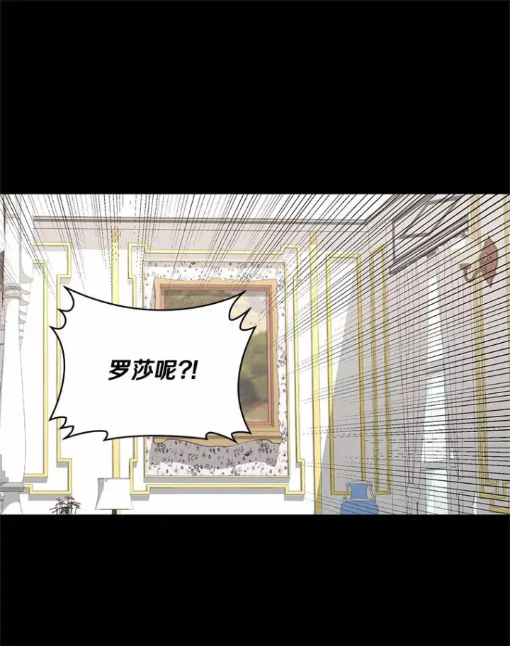 漫画《恶棍的宝贝女儿》23.恶化第76张图
