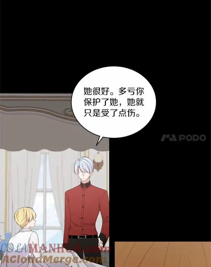 漫画《恶棍的宝贝女儿》23.恶化第77张图
