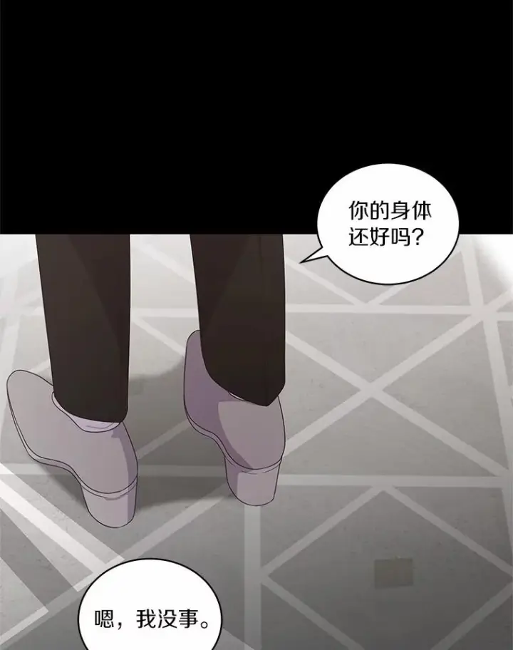 漫画《恶棍的宝贝女儿》23.恶化第79张图