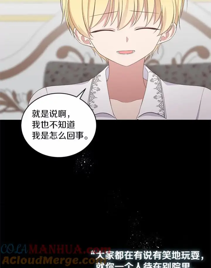 漫画《恶棍的宝贝女儿》23.恶化第81张图