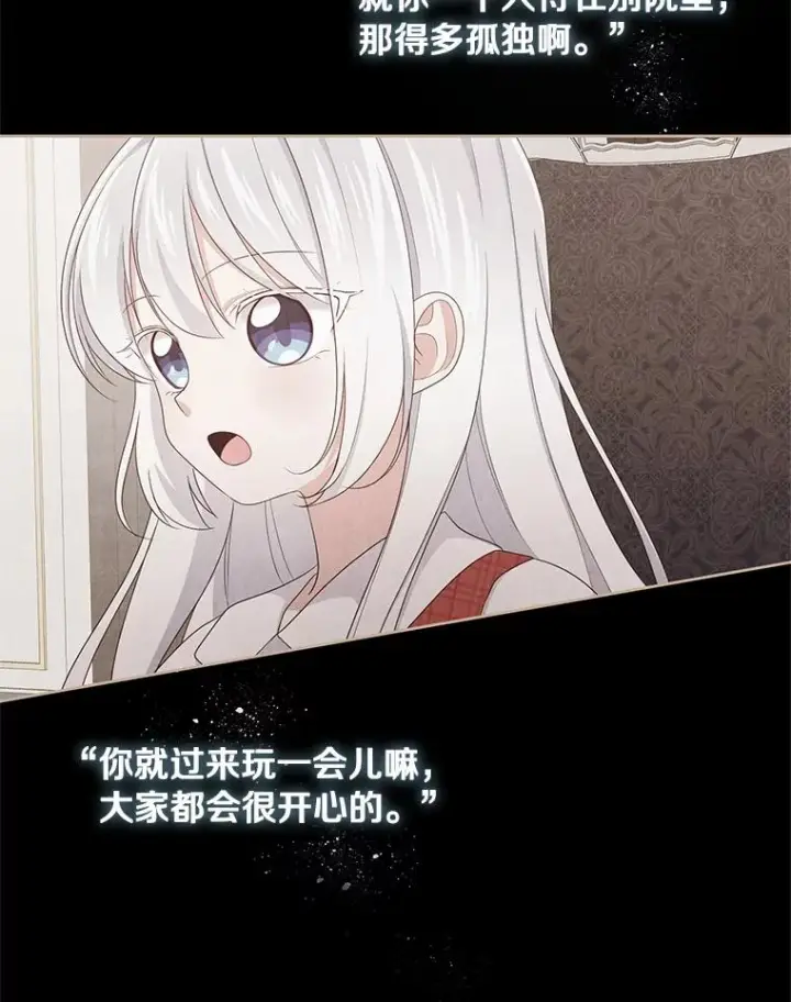 漫画《恶棍的宝贝女儿》23.恶化第82张图