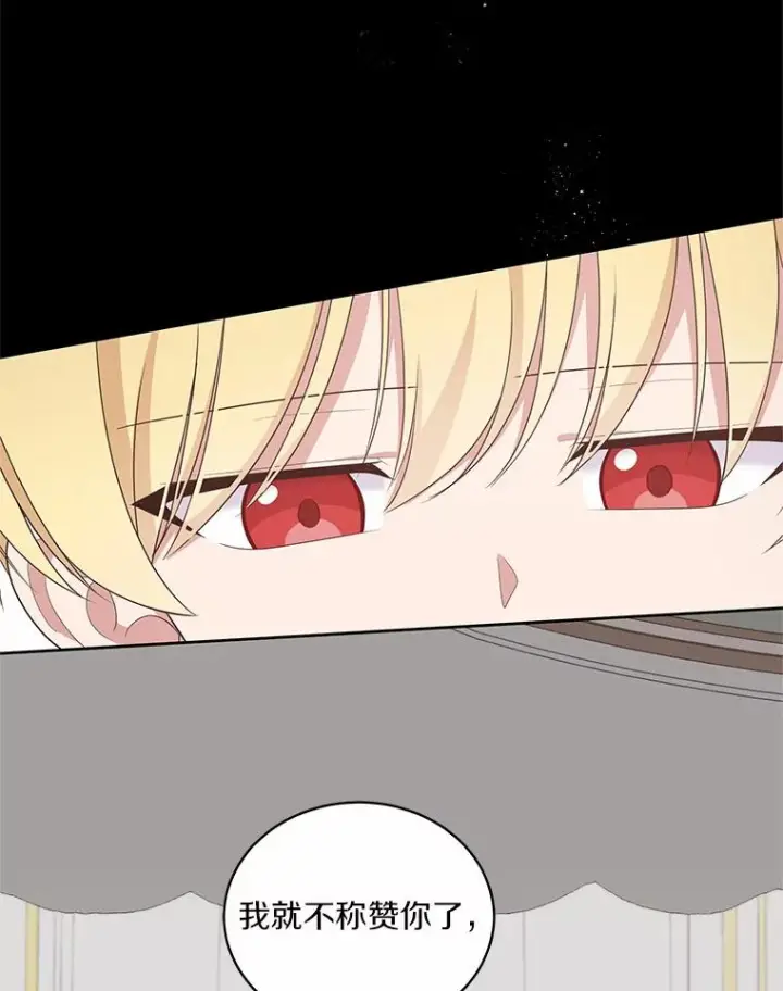 漫画《恶棍的宝贝女儿》23.恶化第83张图