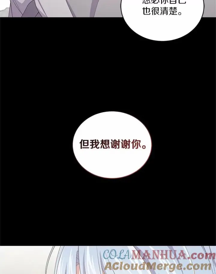 漫画《恶棍的宝贝女儿》23.恶化第85张图