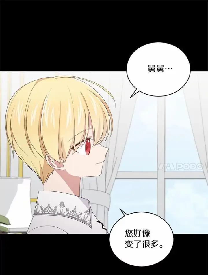 漫画《恶棍的宝贝女儿》23.恶化第87张图