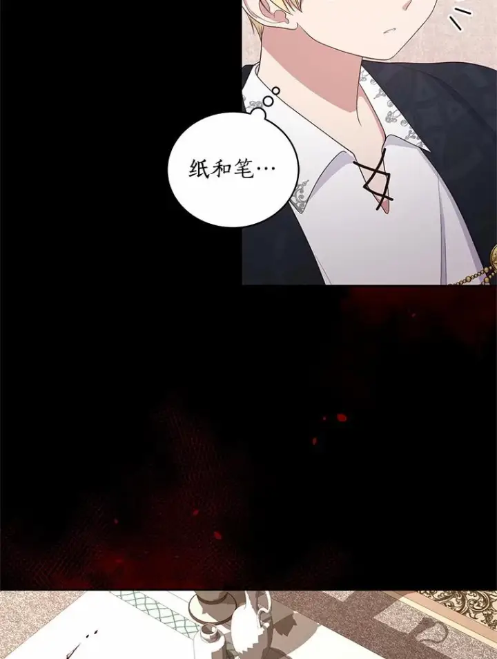 漫画《恶棍的宝贝女儿》23.恶化第92张图