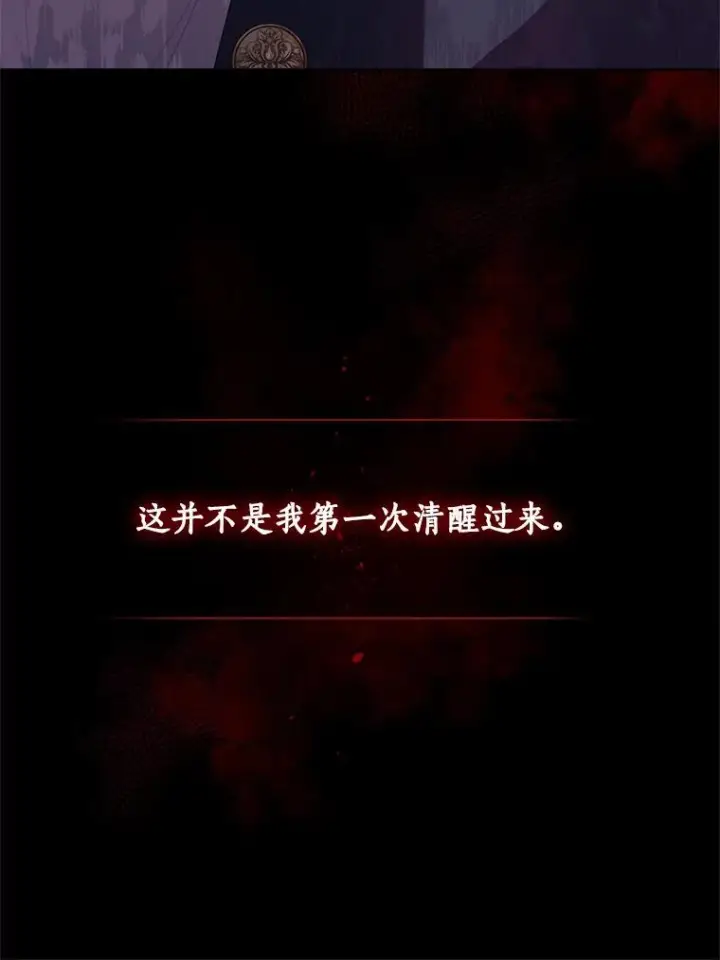 漫画《恶棍的宝贝女儿》23.恶化第96张图