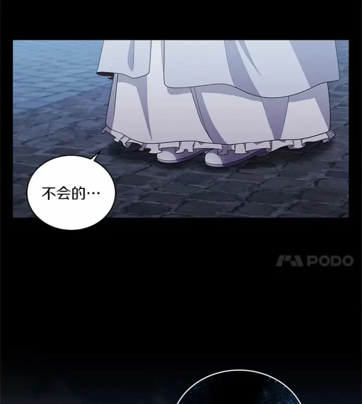 漫画《恶棍的宝贝女儿》24.出走第104张图