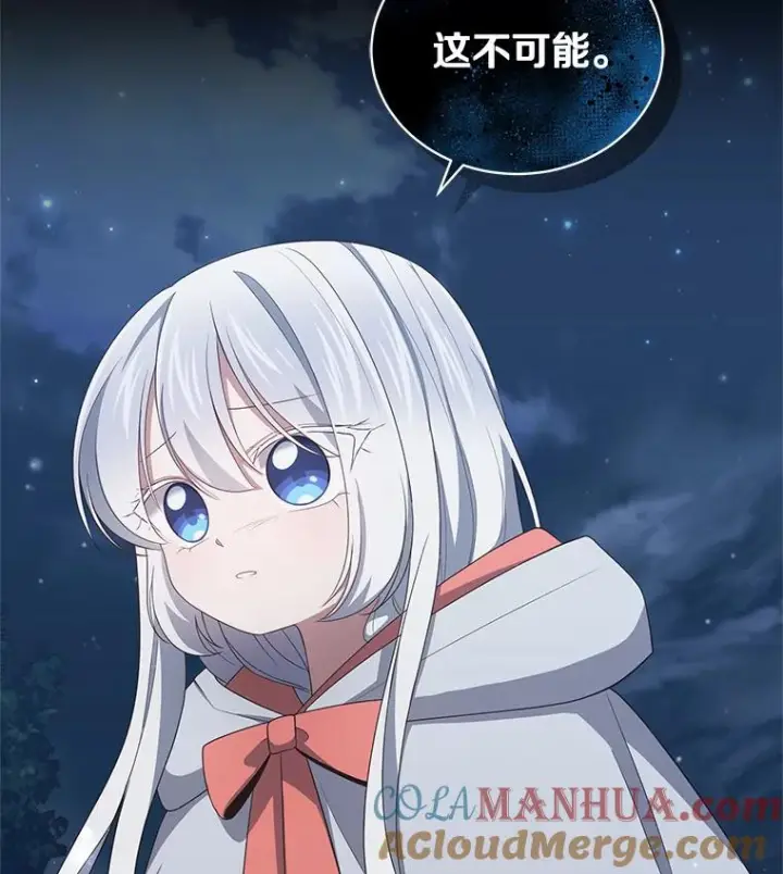 漫画《恶棍的宝贝女儿》24.出走第105张图