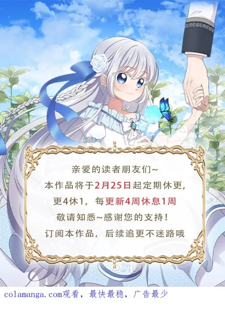 漫画《恶棍的宝贝女儿》24.出走第108张图
