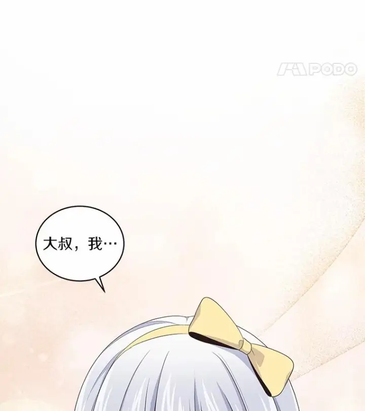 漫画《恶棍的宝贝女儿》24.出走第15张图