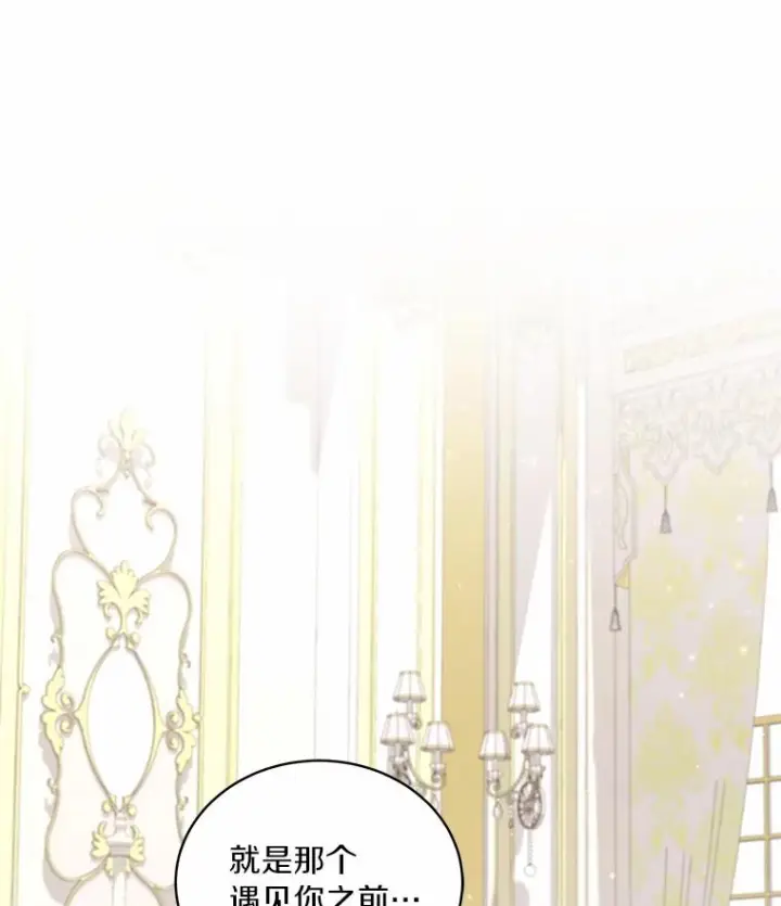 漫画《恶棍的宝贝女儿》24.出走第20张图