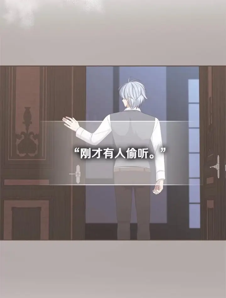 漫画《恶棍的宝贝女儿》24.出走第28张图