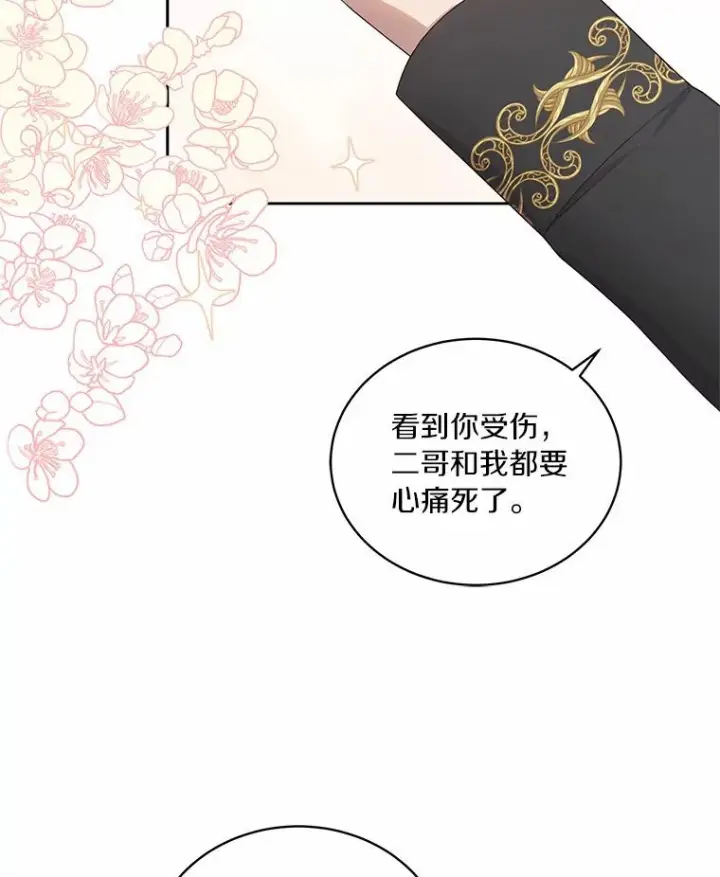 漫画《恶棍的宝贝女儿》24.出走第3张图