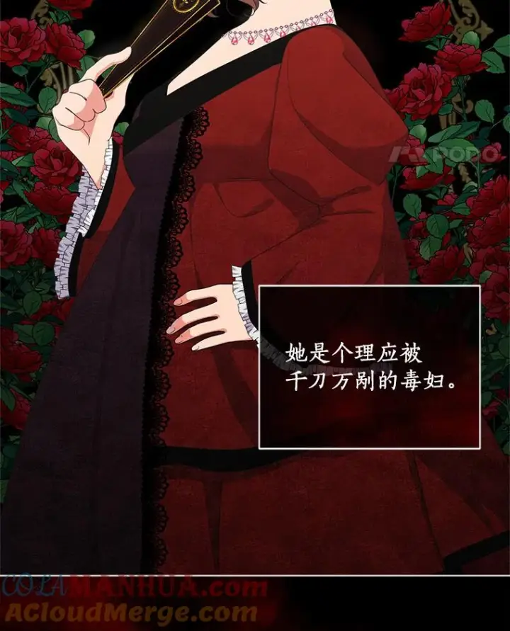 漫画《恶棍的宝贝女儿》24.出走第33张图